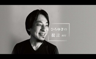 ひろゆきに聞いてみた　コンテンツのこと、それを取り巻く情報環境のこと。