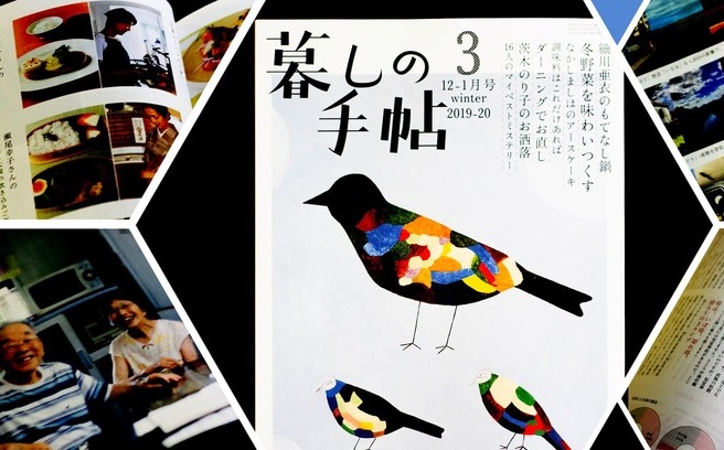 広告なき『暮しの手帖』は第5世紀にどこへ向かう? 美しきジャーナリズム