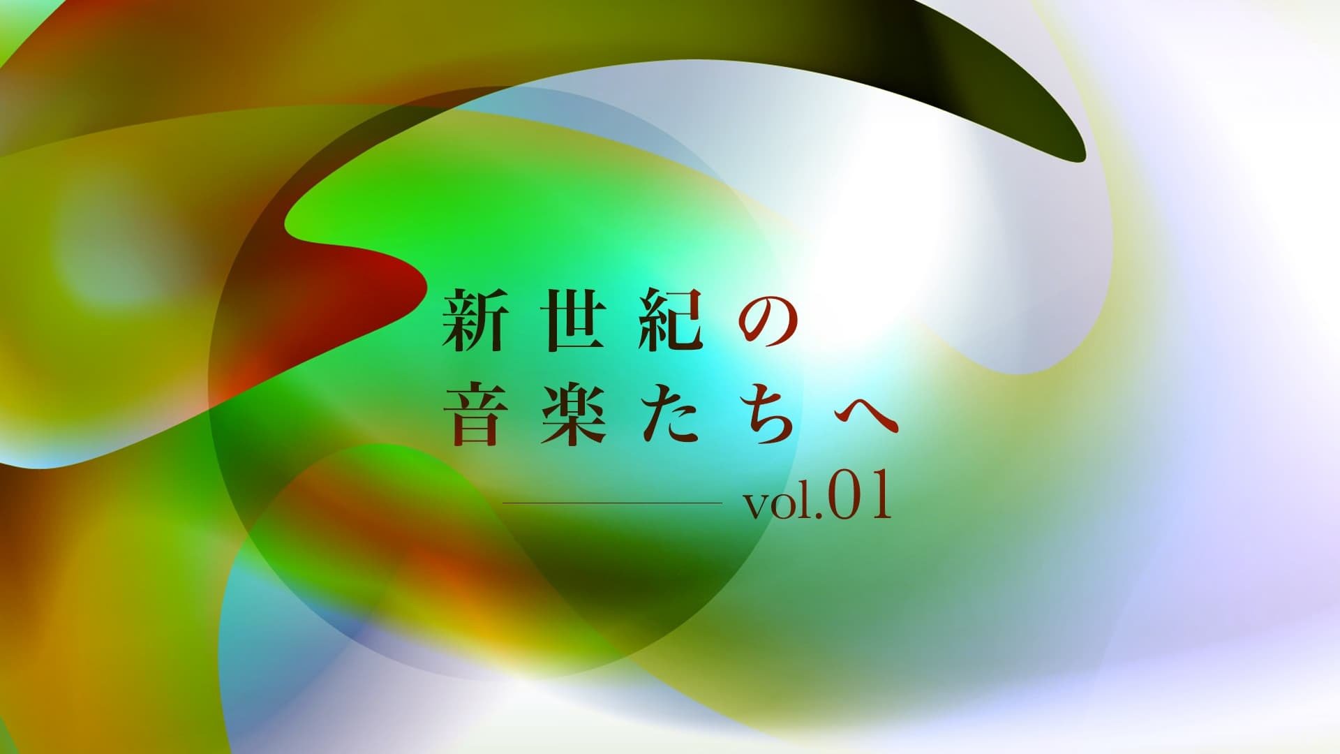 同人音楽には、音楽のありうる未来が示されている