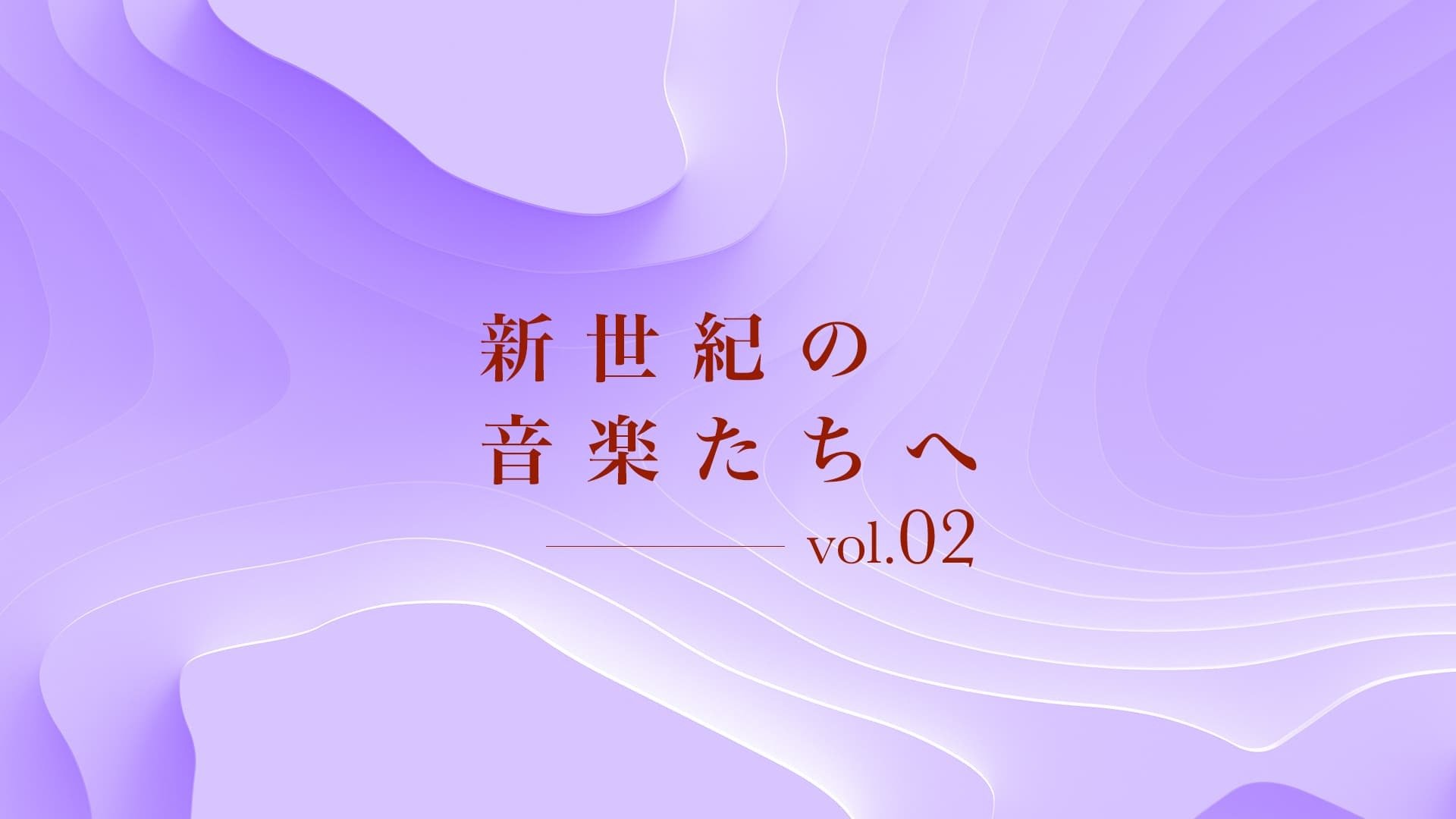 DTMが同人にもたらした変化　電子音楽の“思想“を紐解く