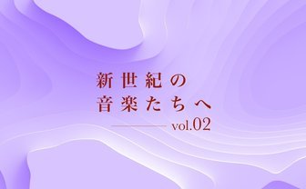 DTMが同人にもたらした変化　電子音楽の“思想“を紐解く