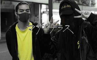 六席 お題「Amateras」「レベルE」「卒業」