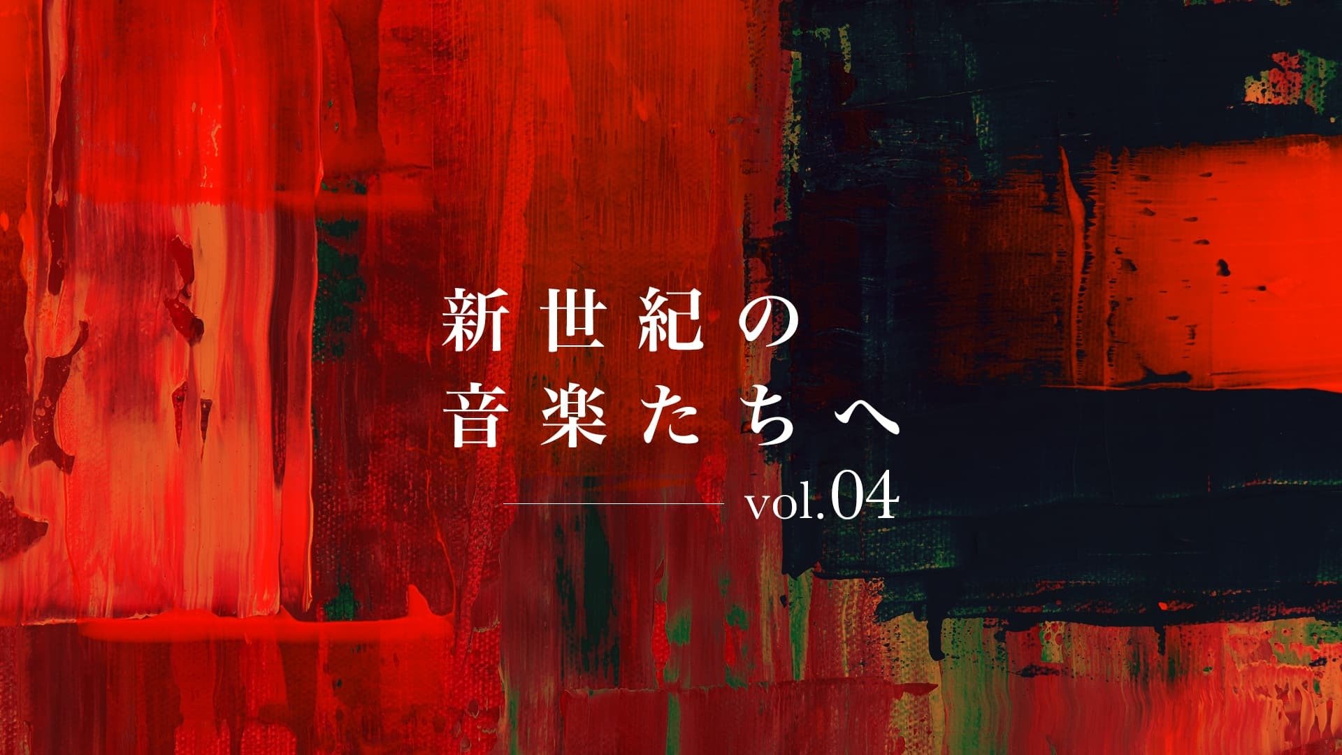 同人音楽の中の民族音楽