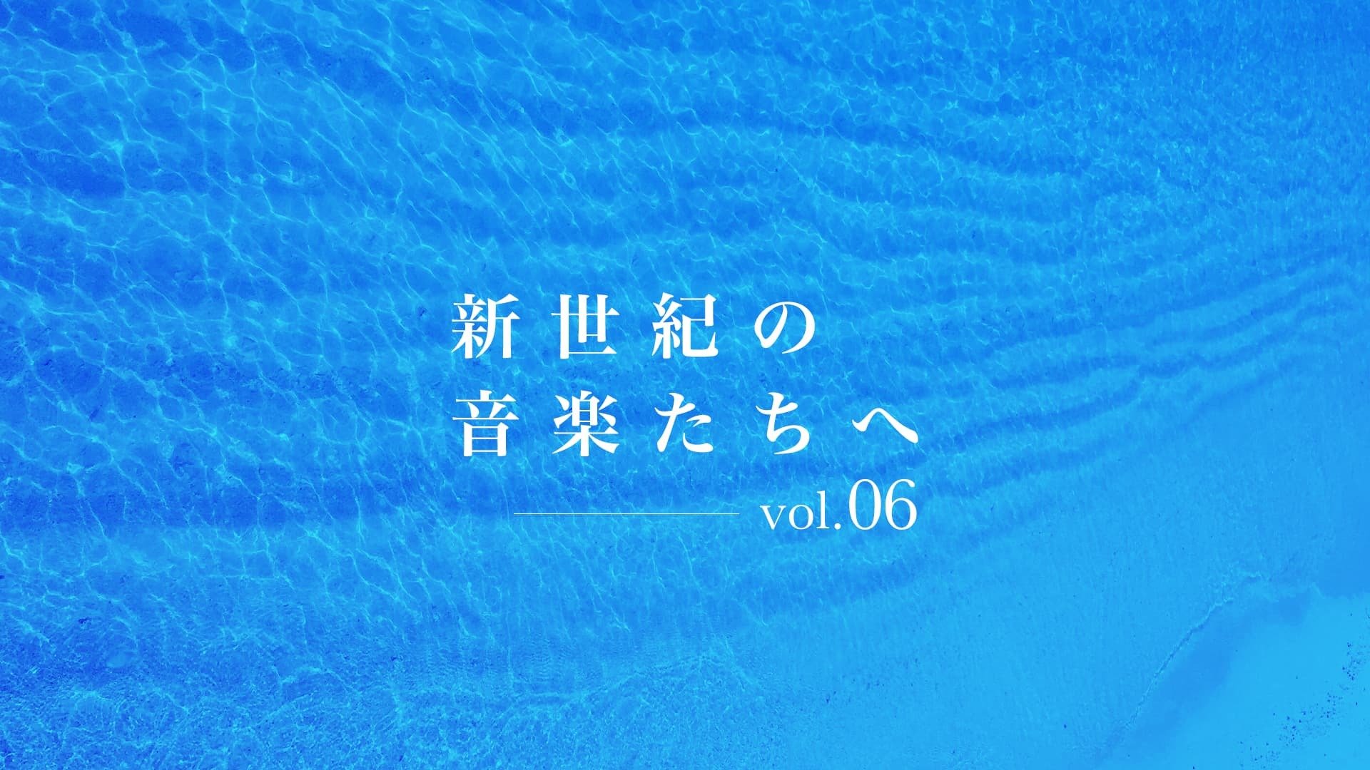 インターネット文化としての同人音楽