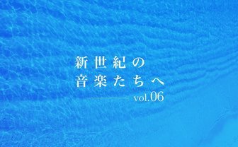 インターネット文化としての同人音楽