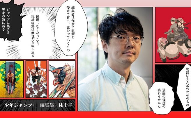 バズはMP、HPは増えない 「少年ジャンプ+」編集者・林士平 Vol.2