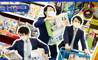 おもちゃ屋の総本山で、クリスマスプレゼントを3時間かけて探す──特別出張編「トイザらス」前編