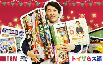 クリスマスプレゼント、悩んだらコレを買え！進化する2020年のおもちゃたち──特別出張編「トイザらス」後編