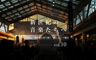 インディーゲーム、VTuber、TRPG…新世紀を切り開く「同人」という魔法