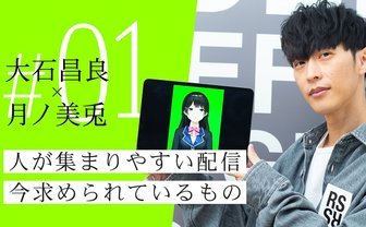 大石昌良の本音「音楽にも物語を」月ノ美兎との対話 