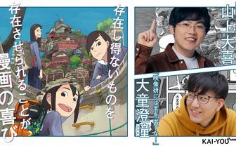 【クイズ付き】漫画の言語を紐解く。「わかりやすさ」のつくり方