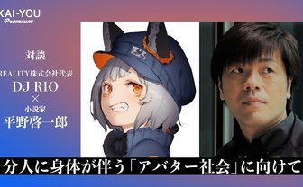 分人化するバーチャルなわたしたちの「本心」