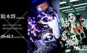 「リアルの方が偉いと考えがちな人は多い」リアルとVRクラブの店長対談