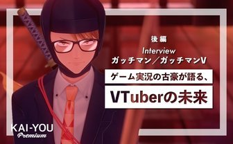 VTuberであるが故の葛藤と、そこからの抜け出し方