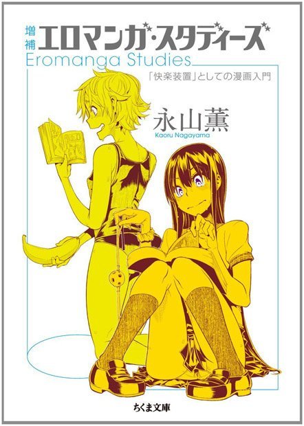 日本が生んだ成人向け漫画の可能性とは？ 月100冊読んできた評論家が語る