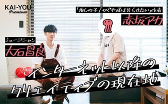 「タイトルは『推しの子』にするつもりじゃなかった」