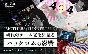 ビデオゲーム海賊の黄金時代