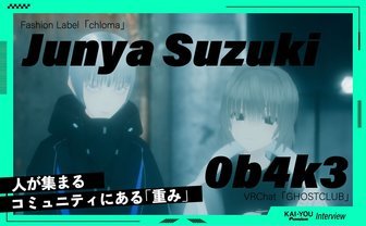 「どうせなら世界をめちゃくちゃにしたい」仮想空間を運営する意地と楽しさ