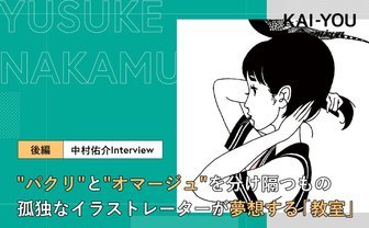 絵の本質を言葉にできたら「トレパク」も無くなるはず