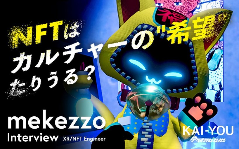 メタバース 0ed53b98702bd9ee92cff479c8461f