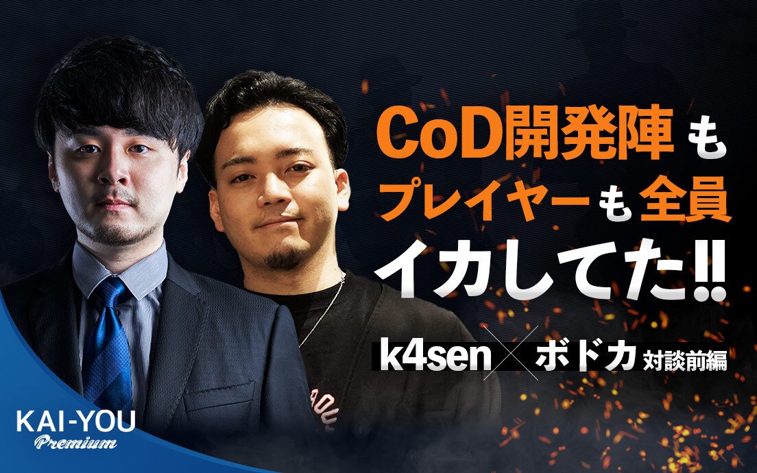 今のe-Sportsシーン大流行は『CoD』抜きに語れない“カオスな魅力が詰まった”10年