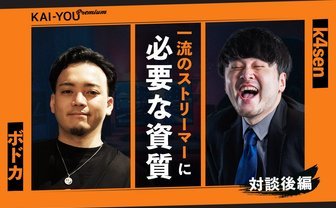 「e-Sportsの価値を見誤ってる人が多い」 ゲーミングチームオーナーたちの本音