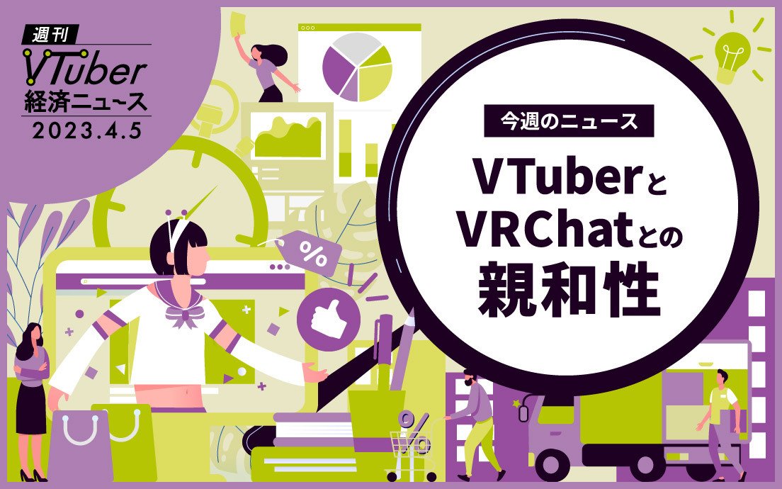 VRChatこそVTuberの可能性を拡げる？ ミライアカリの卒業配信、ぽこピーランド開園