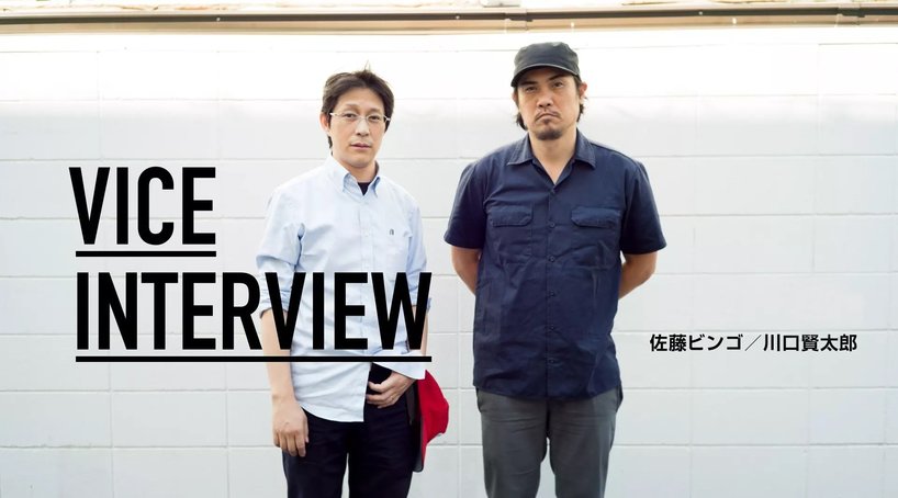 「下劣なことはやりたくなかった」VICE Japan創設者たちの苦悩と本音（KAI-YOU Premium）    