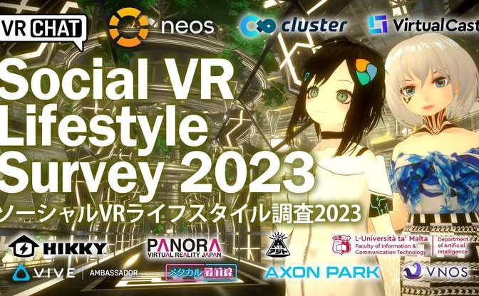 VRで収益10万円以上のユーザーは僅か7% 「VR調査」で知るバーチャルのリアル