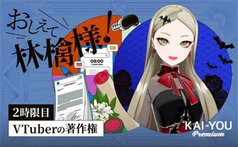 「事務所に多くを期待しない」九条林檎が語る、VTuberと企業の幸せな関係