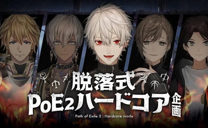 VTuberの葛葉、難解ゲーム『Path of Exile 2』を好きすぎて世界ランキング上位1000人に上り詰める