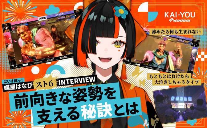 ぶいすぽっ！】新メンバー・蝶屋はなびさん、甘結もかさんが発表