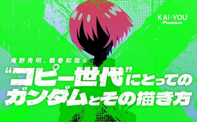 『機動戦士Gundam GQuuuuuuX』と模擬的な戦後──マチュはいかにして“正史”を乗り越えたか