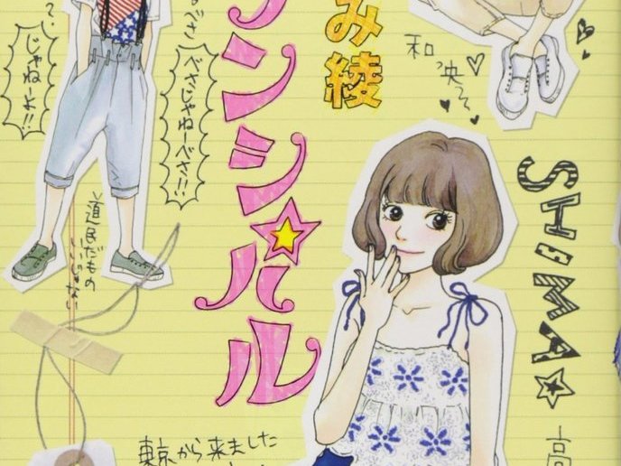 プリンシパル～恋する私はヒロインですか？～ とは｜KAIYOU キーフレーズ