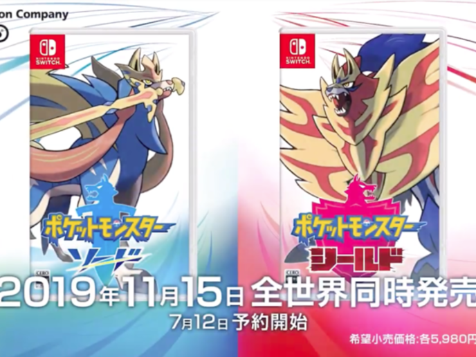 ポケットモンスター ソード・シールド
