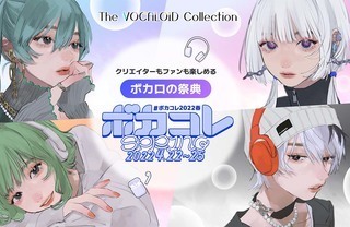 The VOCALOID Collection